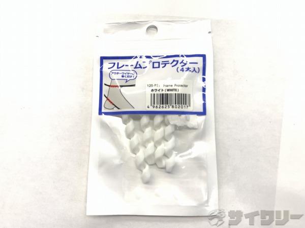 フレームプロテクター 4本 ホワイト