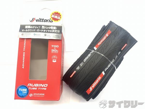 クリンチャータイヤ RUBINO 700×30C