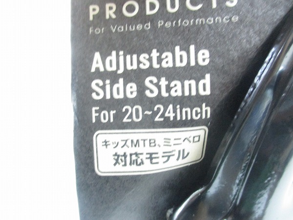 アジャスタブルサイドスタンド YRA-37 20-24インチ