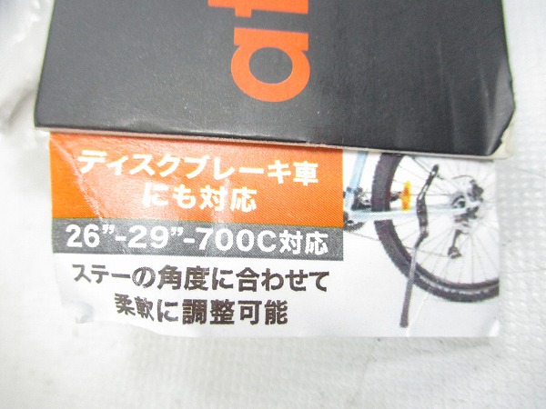 キックスタンド パルコ ユニ ブラック 24-29用