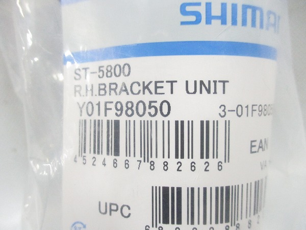 ST-5800 ブラケットユニット Y01F98050