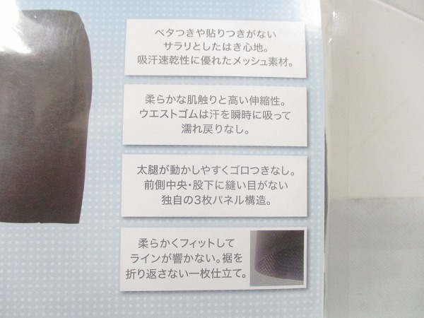 メッシュ インナーパンツ 153 L