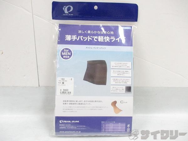 メッシュ インナーパンツ 153 M