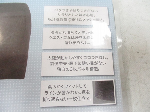メッシュ インナーパンツ 153 M