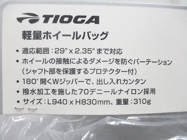軽量ホイールバッグ 29er 二本用