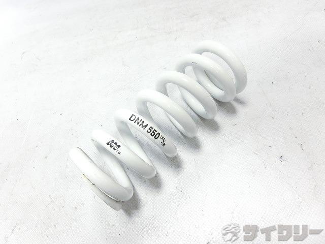 リアサスペンションコイル 550