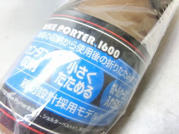 輪行バッグ BIKE POTER1600