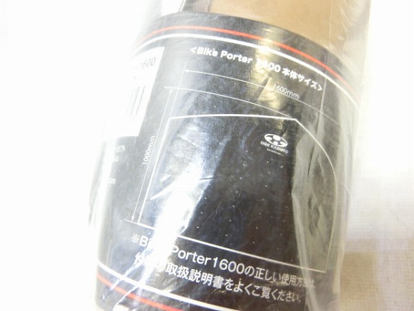 輪行バッグ BIKE POTER1600