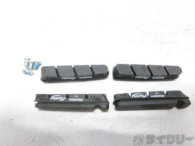 ブレーキシュー　エグザリッドリム用