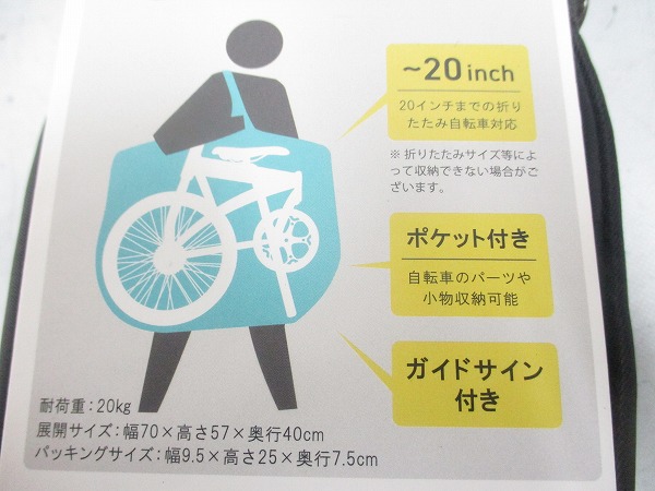輪行バッグ 折り畳み自転車用 20インチ