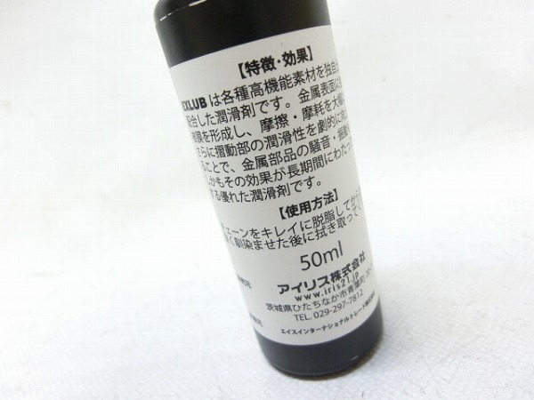 チェーンオイル 50ml