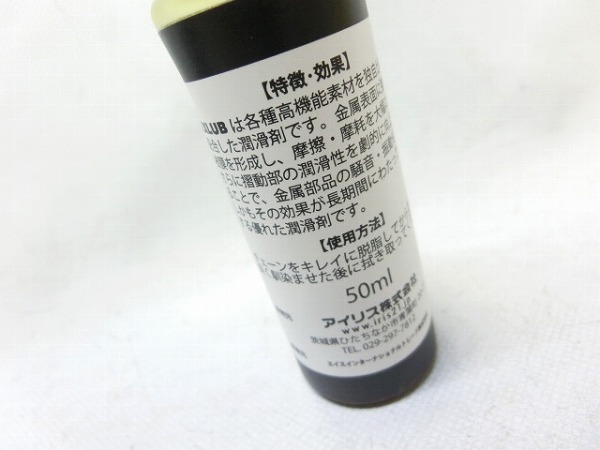 チェーンオイル 50ml