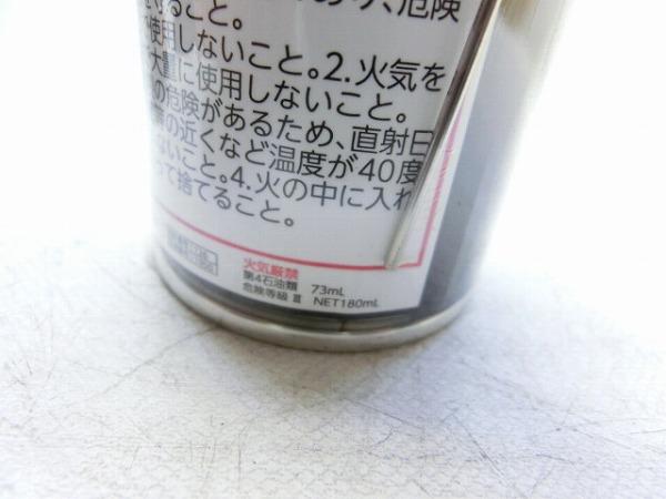 バイシクル用ルブ スプレー 180ml