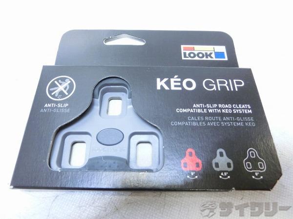 【未使用】クリート KEO GRIP グレー