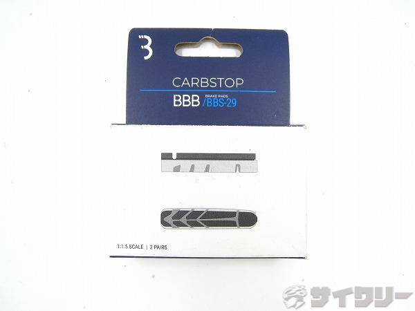 カーボンリム用ブレーキシュー BBS-29 CARBSTOP