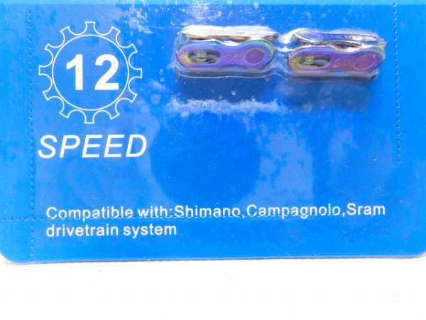 チェーンリンク 12s用 2個 オイルスリック