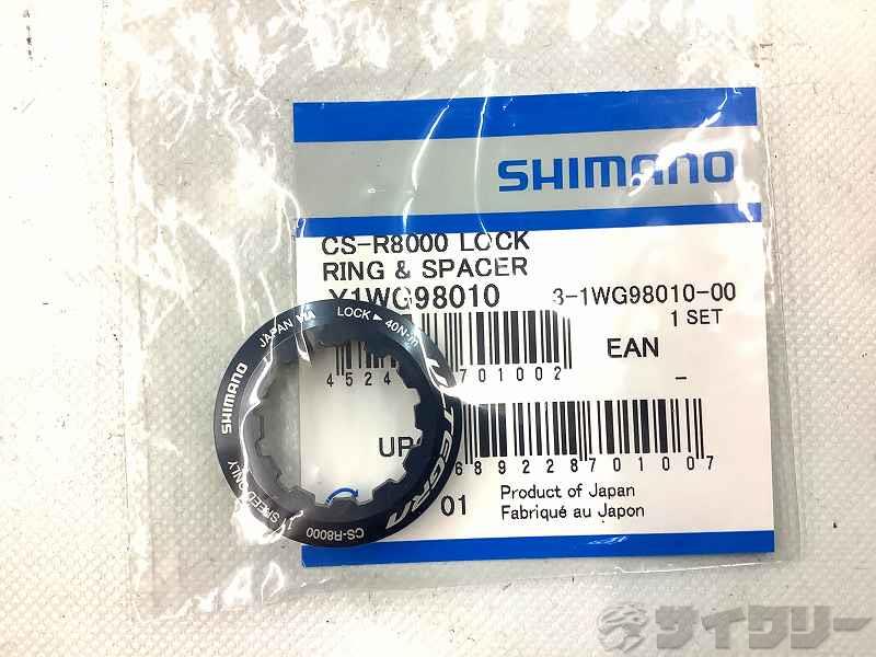 スプロケットロックリング 11T用　ULTEGRA Y1WG98010