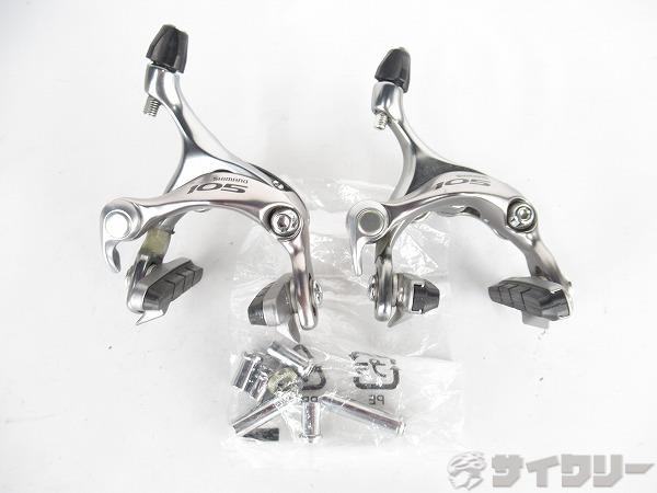 ブレーキ前後　BR-5600　シルバー　サイドプル