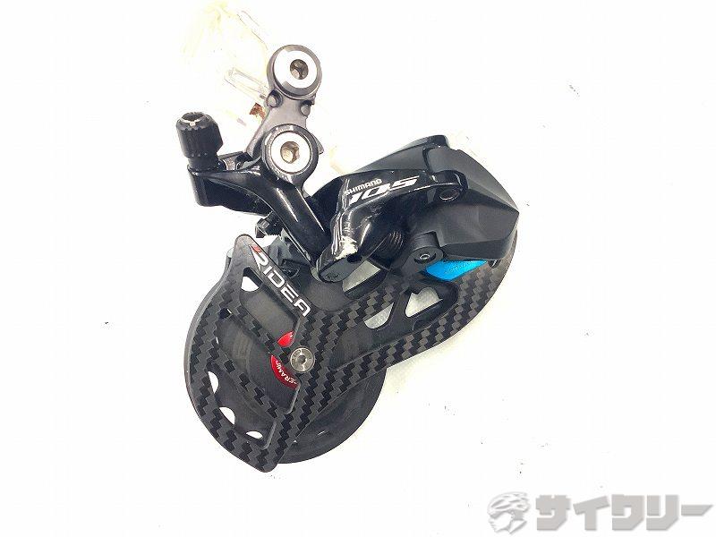 リアディレイラー 105 RD-R7000 / RIDEA RD7-C35