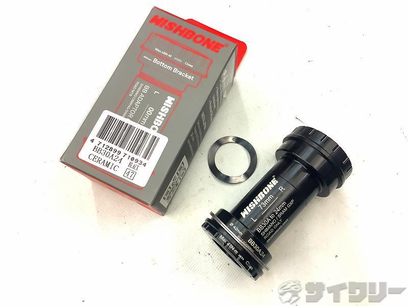 圧入ボトムブラケット セラミックベアリング BB30A→φ24mm