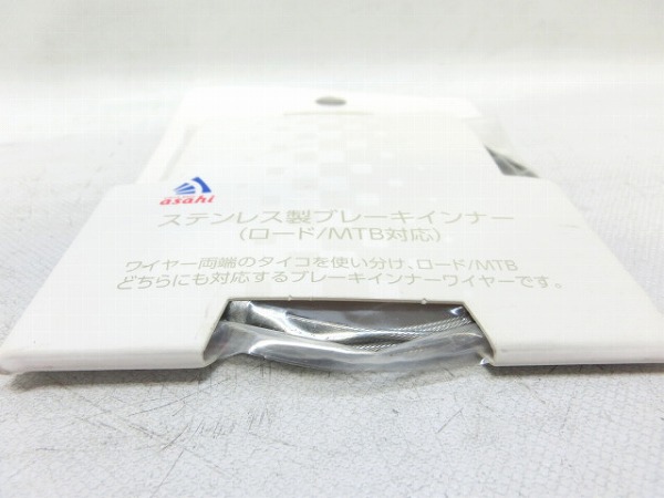 両エンドブレーキインナーワイヤー 1700mm