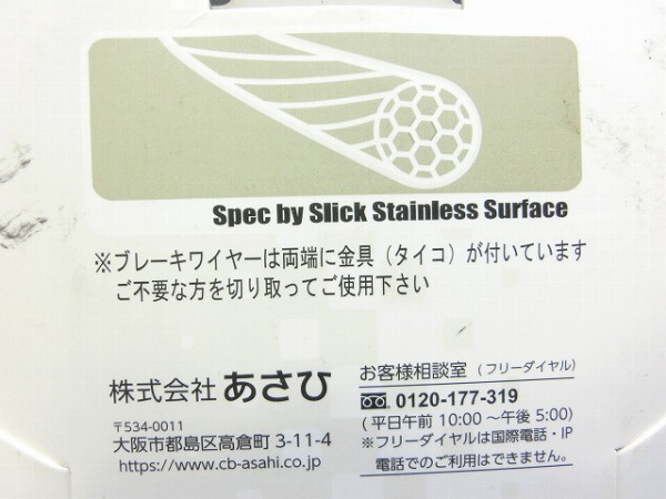 両エンドブレーキインナーワイヤー 1700mm