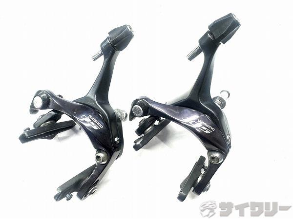 サイドプルブレーキセット BR-5700 105 欠品・色褪せあり