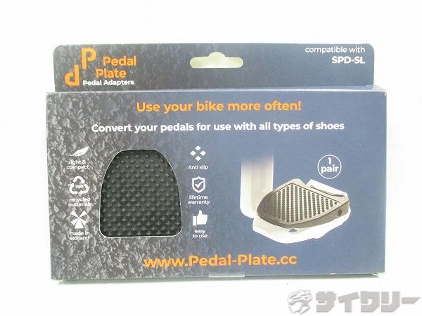 Pedal Plate(ペダルプレート)2.0 SPD-SL用