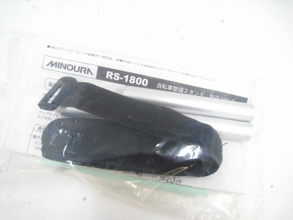 メンテナンススタンド　RS-1800