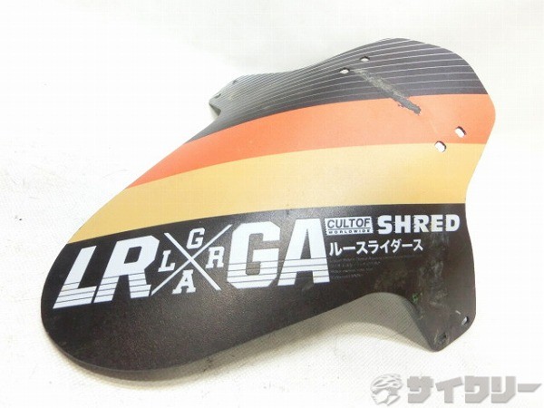 フロントサスペンション用フェンダー