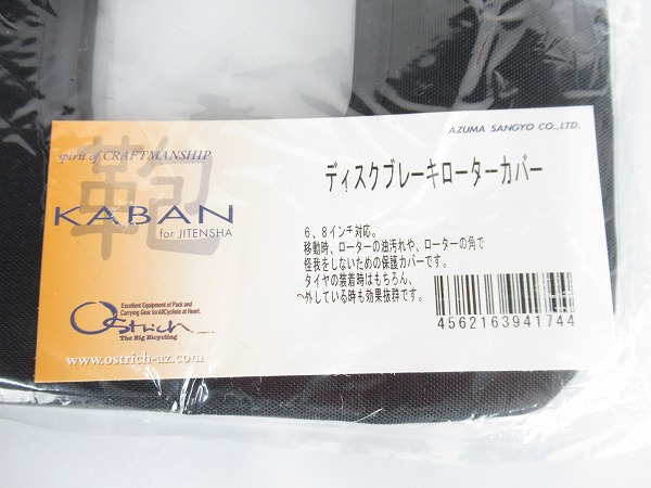 ディスクブレーキローターカバー　ブラック　160mm