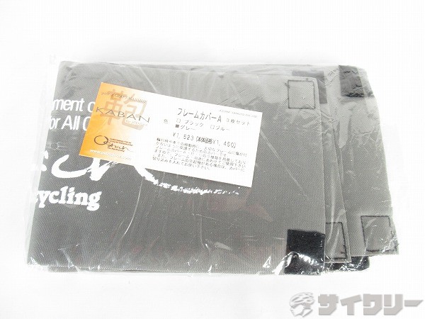 フレームカバーA　グレー　3枚セット