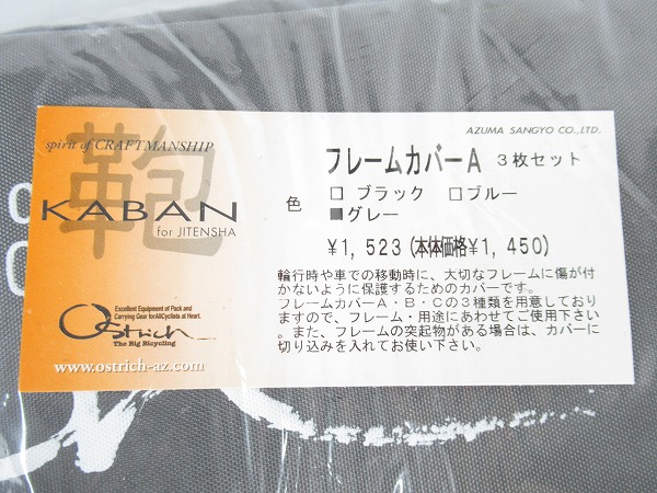 フレームカバーA　グレー　3枚セット