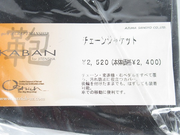 チェーンジャケット　ブラック
