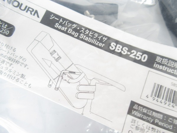 サドルレール用シートバッグ・スタビライザー　SBS-250