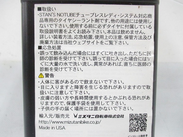 チューブレスレディ用 タイヤシーラント 