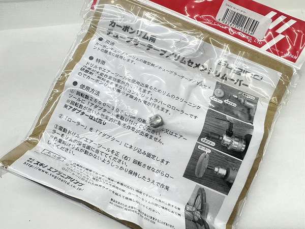 リムセメントリムーバー アダプター別売り
