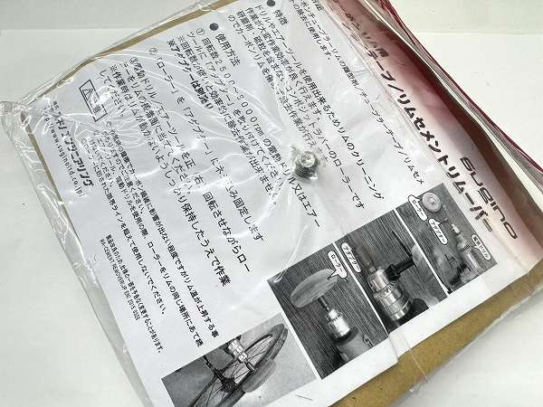 リムセメントリムーバー アダプター別売り