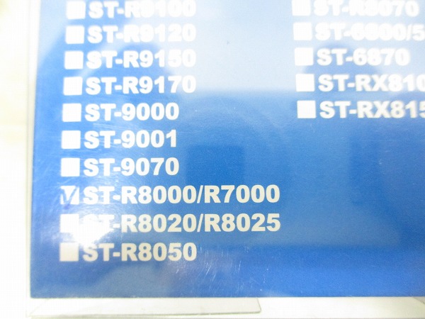ブラケットカバー ST-R8000/R7000