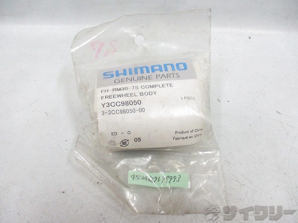 フリーホイール部組立品 右防水キャップ付 (FH-RM30-7S) 