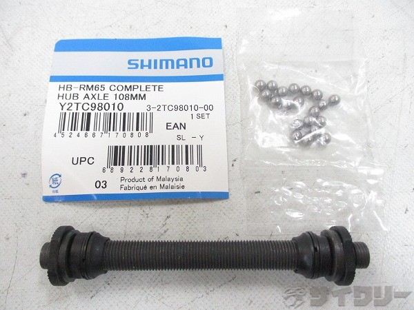 HB-RM65 ハブ軸組立品