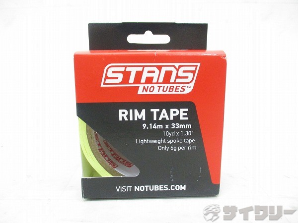 リムテープ RimTape 10yd 9.14m x 33mm