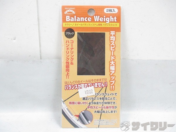 ホイールバランスシステム用バランスウエイト 12g×2枚入 ブラック