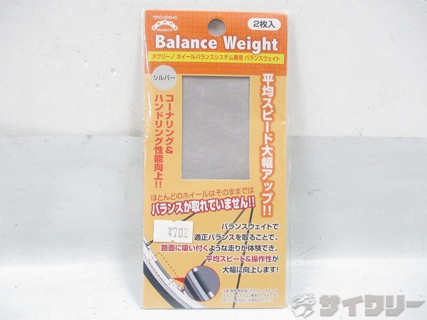 ホイールバランスシステム用バランスウエイト 12g×2枚入 シルバー