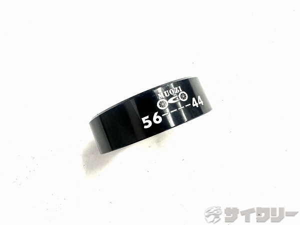 ヘッドセットアダプター 56mm→44mm