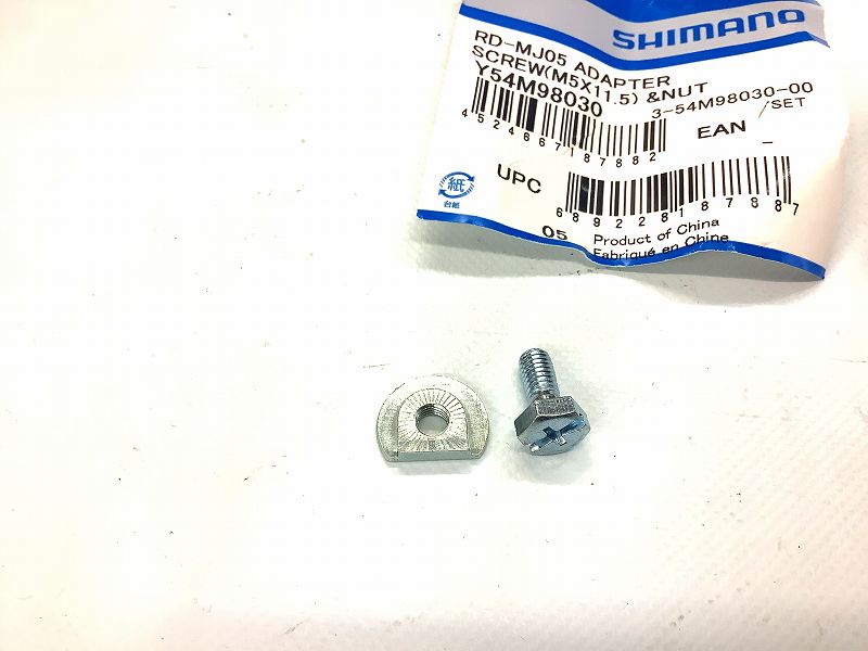 RD-MJ05　Y54M98030 アダプターボルト (M5×11．5mm) & ナット