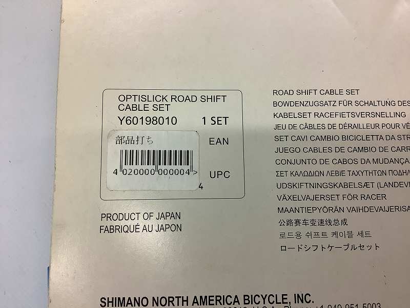 シフトケーブルセット OPTISLICK Y60198010