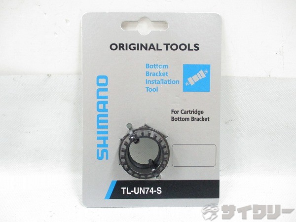TL-UN74-S カートリッジタイプ BB用 アダプター戻し工具