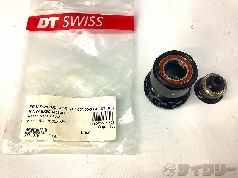 ram XDR Ratchet Kit フリーハブボディ