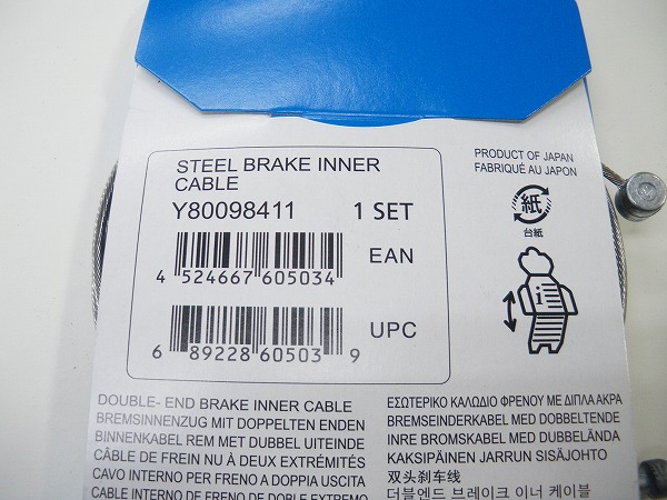 両エンド鉄ブレーキインナーケーブル　1.6x2050mm